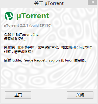 utorrent 2.2.1 build 25273